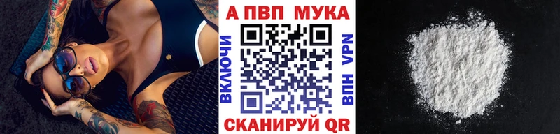 купить наркотики цена  Семилуки  А ПВП кристаллы 