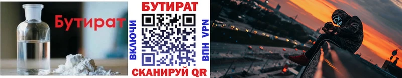 это состав Семилуки Бутират оксибутират
