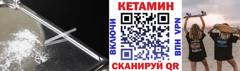 MEGA маркетплейс  Семилуки  КЕТАМИН VHQ 