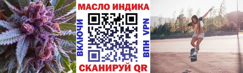ТГК THC oil Семилуки